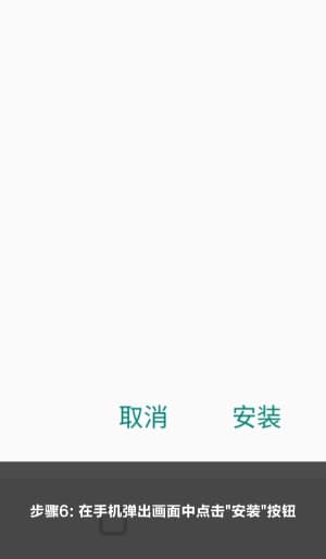 欧博Android客户端官方安装流程与系统配置图示6