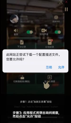欧博iOS客户端官方安装流程与系统配置图示3