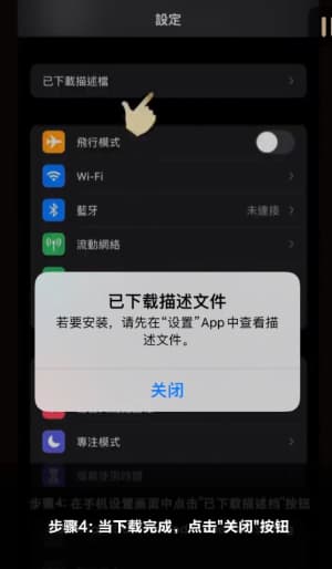欧博iOS客户端官方安装流程与系统配置图示4