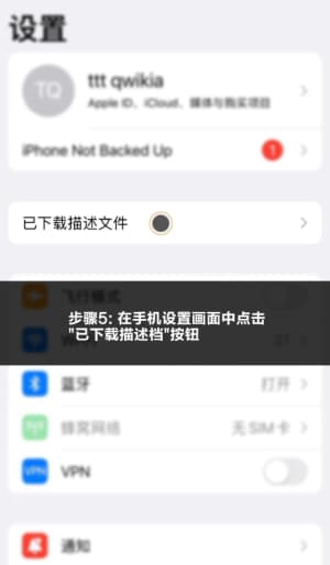 欧博iOS客户端官方安装流程与系统配置图示5